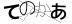 CAPTCHA