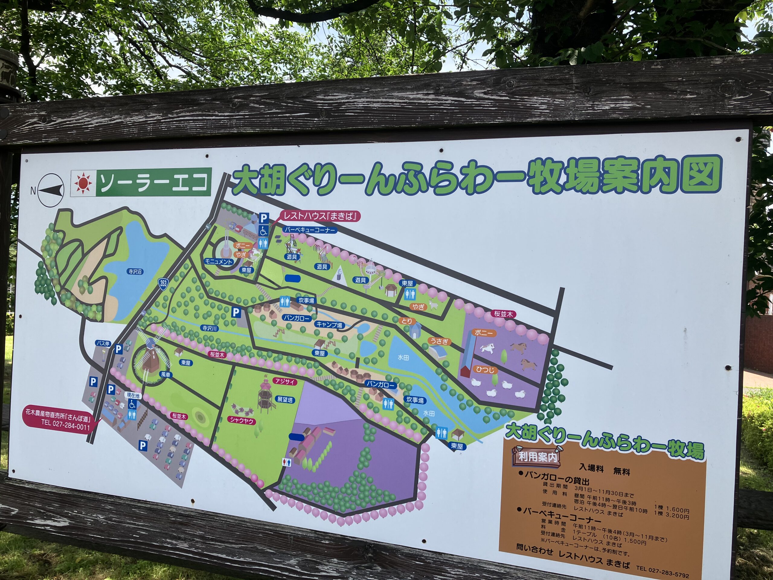 ぐりーんぶらわー牧場・大胡の地図