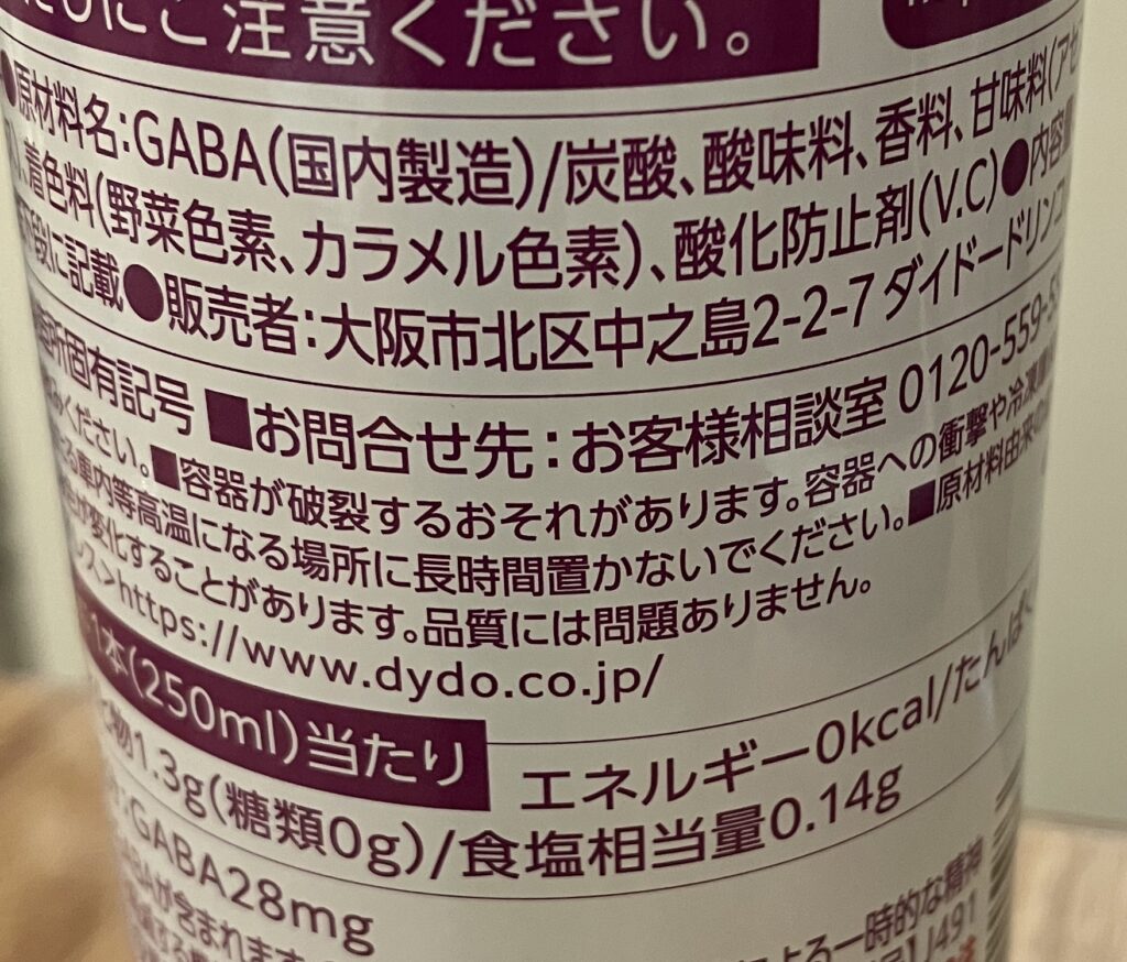飲むフリスクの成分表