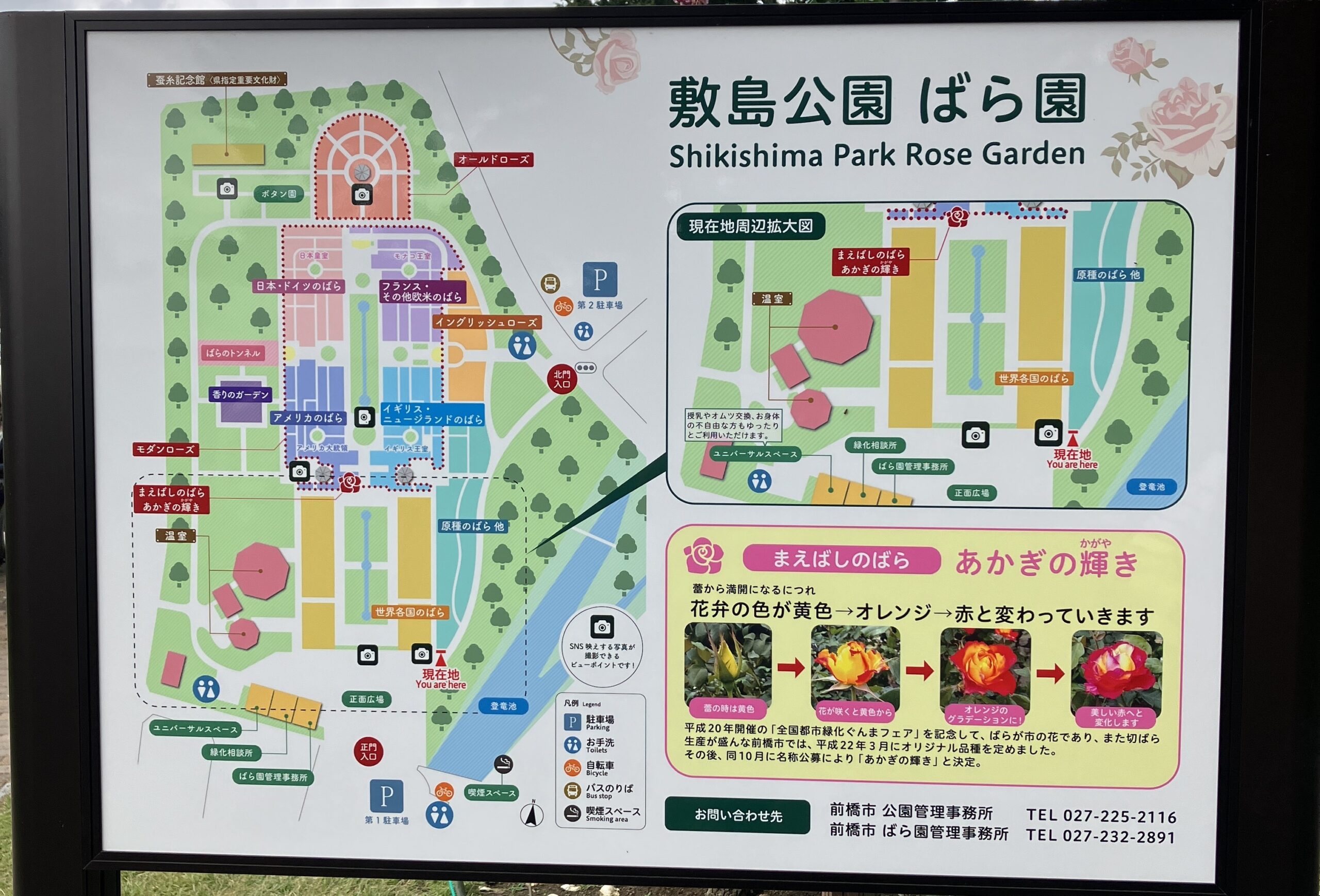 敷島公園バラ園の地図