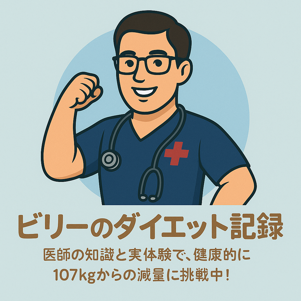 ドクタービリーをイメージしたキャラとブログタイトル、キャッチコピー。